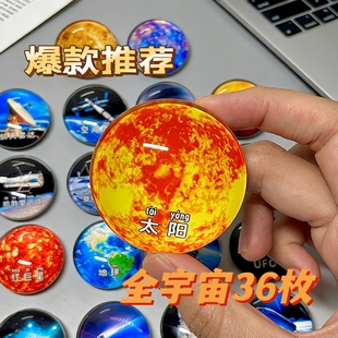 星球冰箱贴太阳系水晶玻璃八大行星冰箱贴磁力贴全宇宙银河冰箱贴