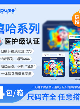 卡优米新品嘻哈系列纸尿裤拉拉裤一体式超薄透气干爽婴儿尿不湿
