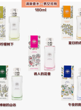 夏日诱人花香柠檬树女士淡香水