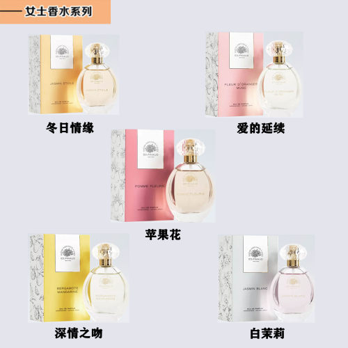 法国ED.PINAUD爱德华皮诺白茉莉苹果花冬日情缘深情之吻女士香水