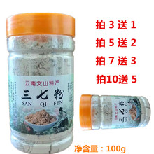 云南文山春12头100g精选正品超细粉1
