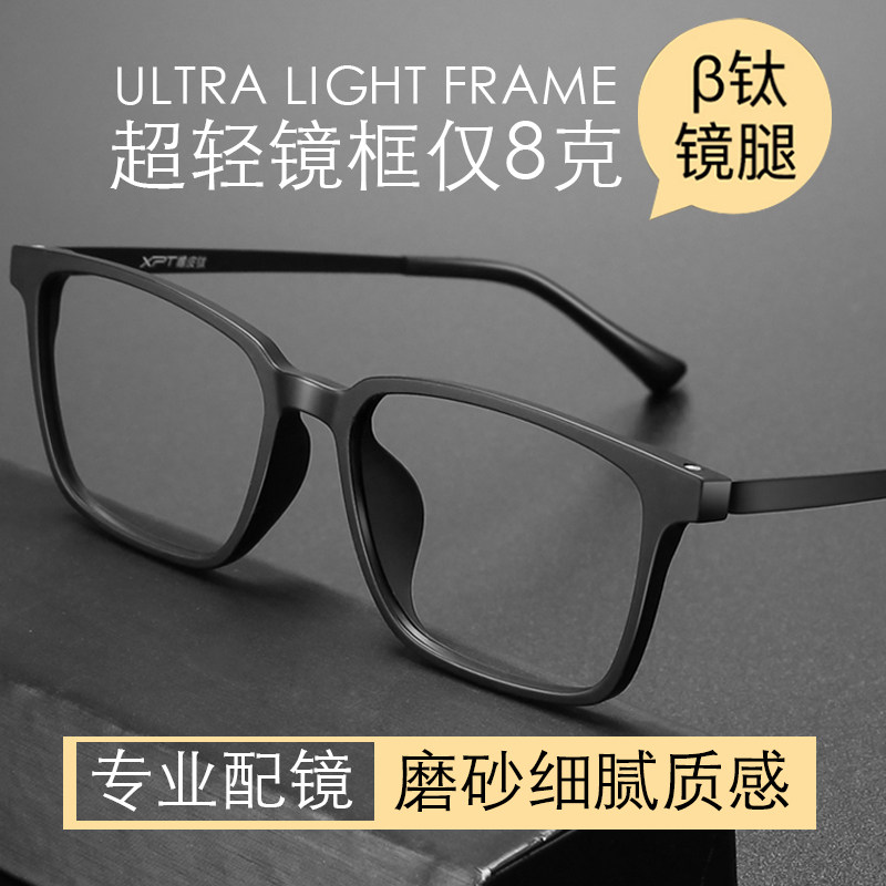 纯钛近视眼镜男可配有度数成品眼镜框大脸超轻变色眼睛潮近视镜女