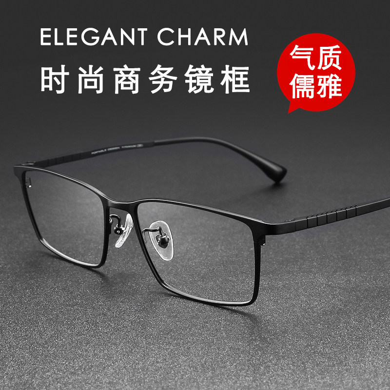 配纯钛全框近视眼镜男100/150/200/300防蓝光变色超轻成品有度数