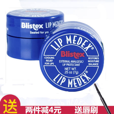 美国Blistex碧唇小蓝罐瓶润唇膏保湿滋润补水唇膜无色护唇膏女7g