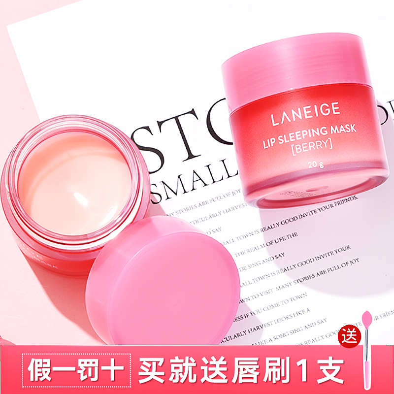 laneige兰芝唇膜20g草莓果冻保湿滋润补水夜间修护淡化唇纹去死皮