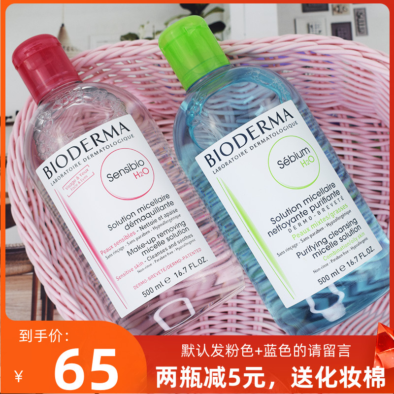 法国贝德玛卸妆水500ml眼唇脸三合一温和清洁敏感肌肤无刺激正品 美容护肤/美体/精油 卸妆 原图主图