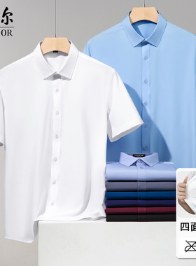 雅戈尔短袖衬衫男商务DP免烫抗皱职业通勤四面舒弹夏季休闲衬衣