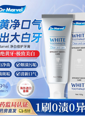 Dr Marvel净白倍护牙膏  净爽清新牙膏  100g*3支