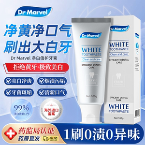 Dr Marvel净白倍护牙膏  净爽清新牙膏  100g*3支
