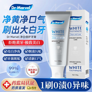 Dr Marvel净白倍护牙膏 净爽清新牙膏 100g*3支