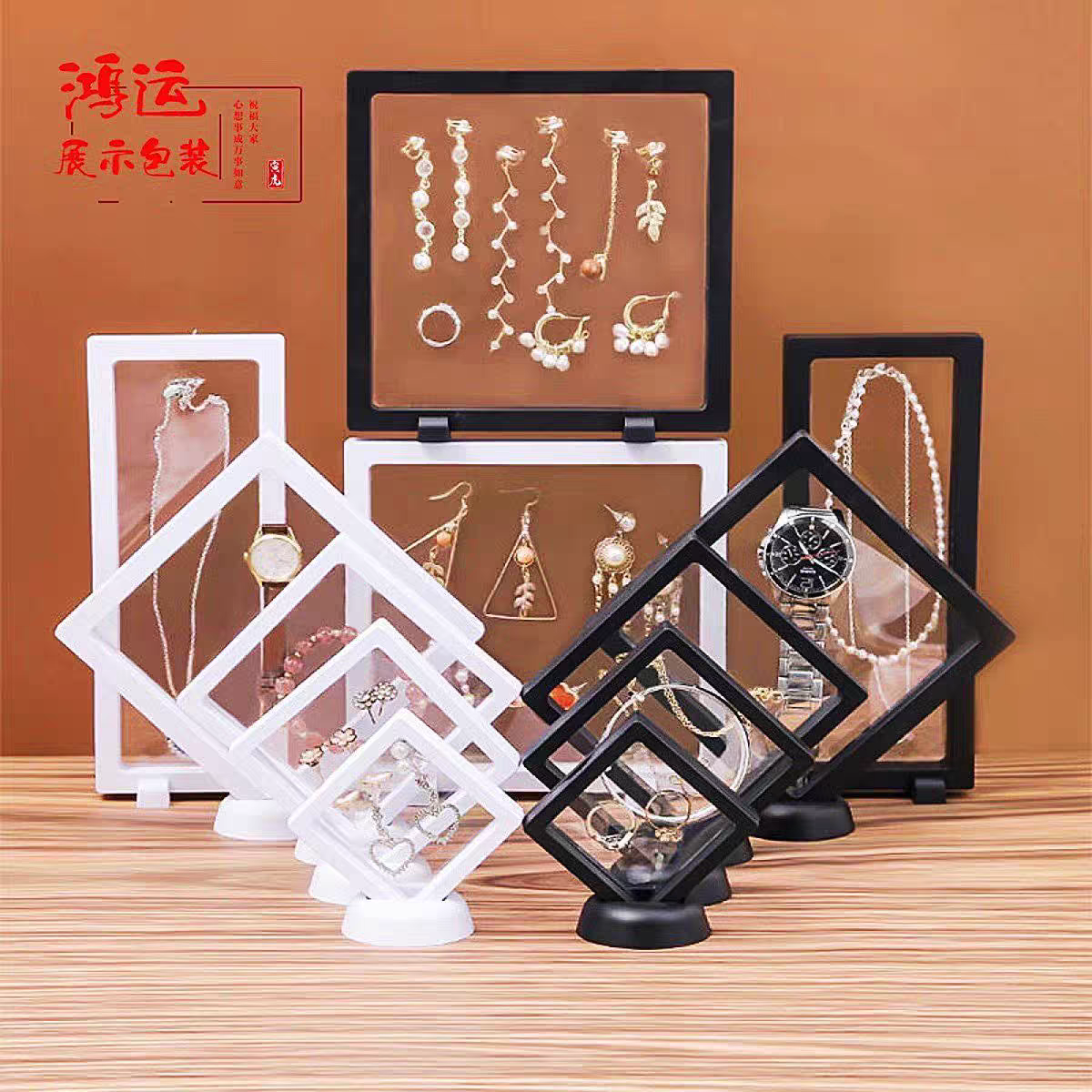 pe薄膜悬浮盒透明塑料饰品展示