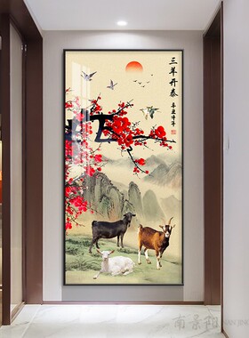 南景阳玄关过道装饰画新中式