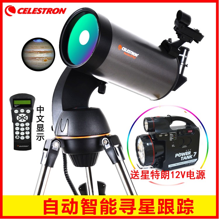 星特朗127SLT自动寻星望远镜