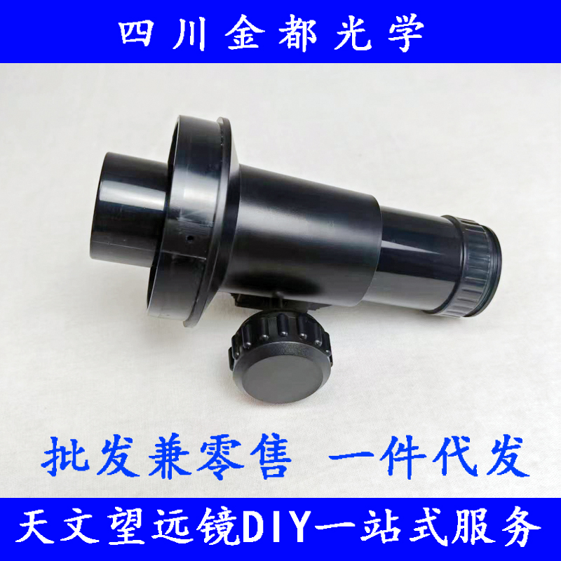 diy金都匹配75pvc天文望远镜