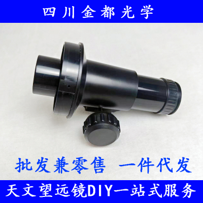 金都天文望远镜diy80mm调焦座