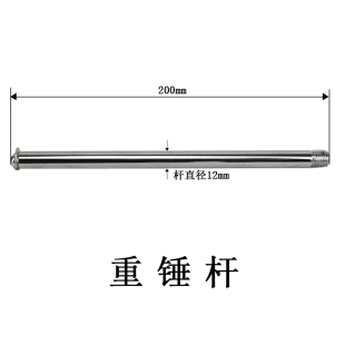 EQ1 EQ2 EQ3 跟踪手柄 天文望远镜赤道仪通用配件 重锤 重锤杆