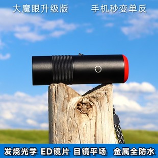 举目大红帽大魔眼升级版冲氮防水高倍8X33ED便携高清单筒望远镜