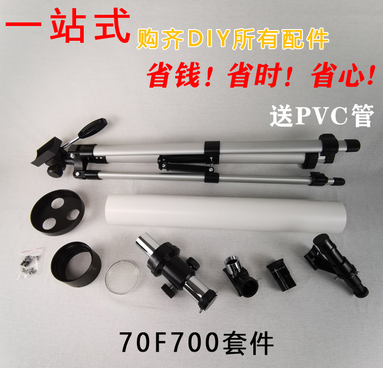 开普勒折射式天文望远