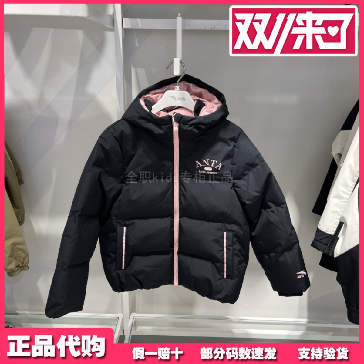 安踏儿童外套专柜正品2025年冬女大童篮球系列羽绒服 362541904L