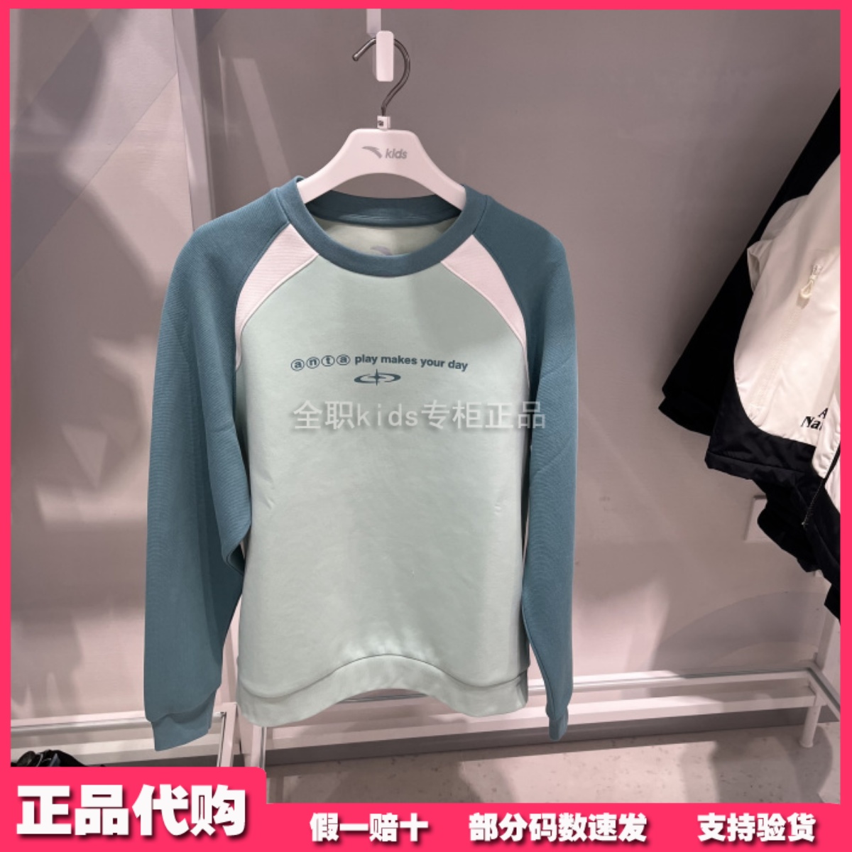 安踏儿童卫衣专柜正品25年春男大童综训系列针织套头衫352517718U