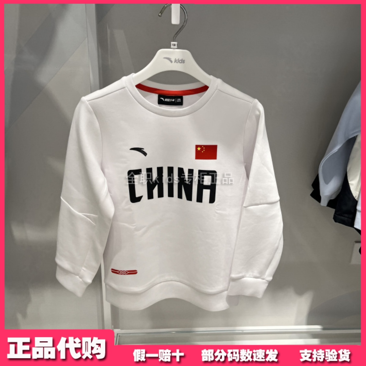 安踏儿童卫衣专柜正品25年冬男大童综训系列针织套头衫 T52517713