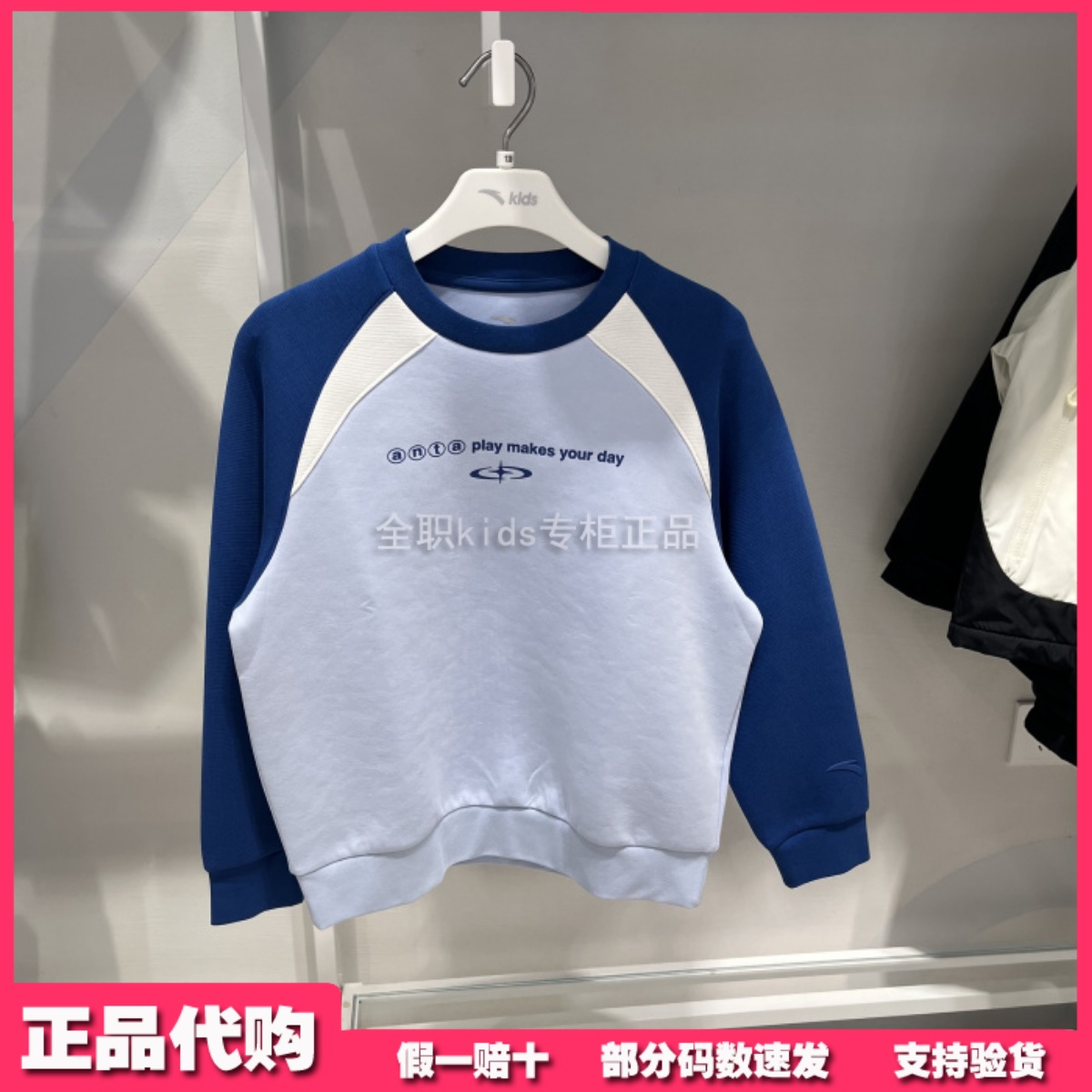 安踏儿童卫衣专柜正品25年春男大童综训系列针织套头衫352517718U