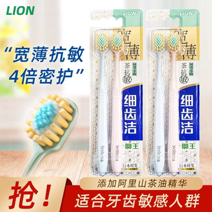 LION狮王systema细齿洁宽薄牙刷细软毛茶抗敏口腔清洁2支装 yashua