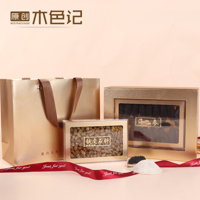 木色记海参石斛鲍鱼海马滋补品通用包装盒名贵礼品包装盒开窗礼盒