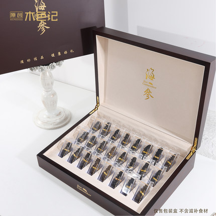 木色记  海参礼盒包装盒干海参包装盒空盒油漆木盒高档海参礼品盒