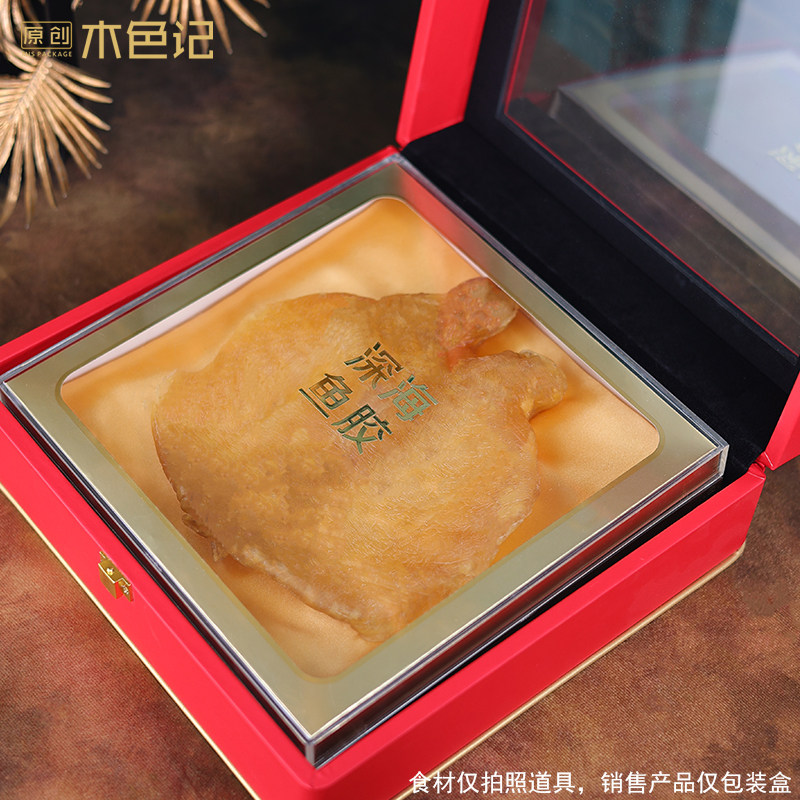 木色记 滋补品9宫格亚克力内盒 鱼胶礼盒开窗皮盒通用包装盒多拼