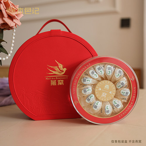 【红韵燕窝礼盒】高档燕窝包装盒