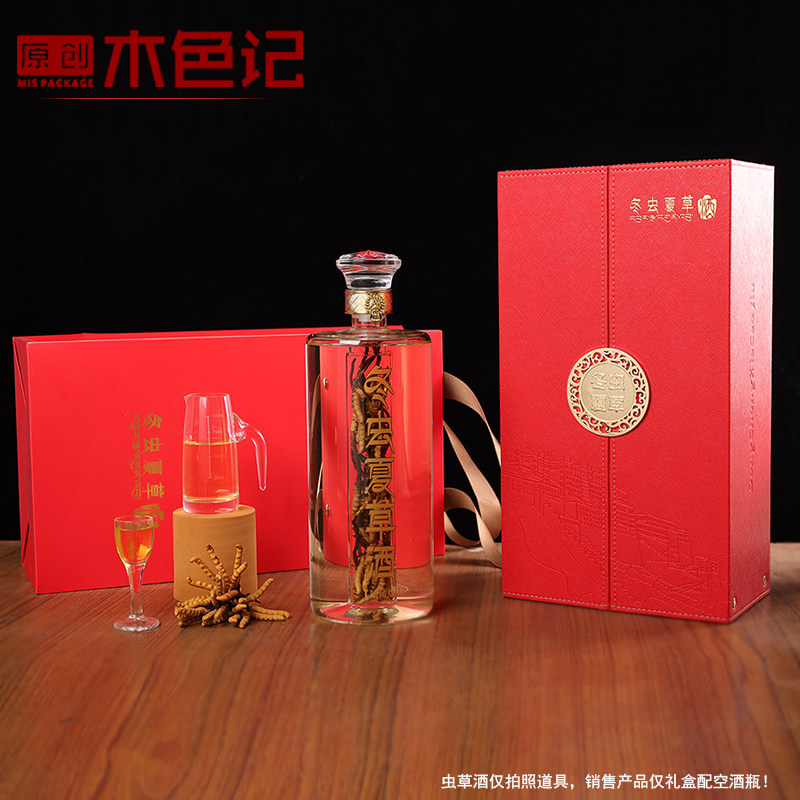 木色记 虫草酒瓶礼盒 高档滋补养生酒包装盒皮盒冬虫夏草酒盒定制