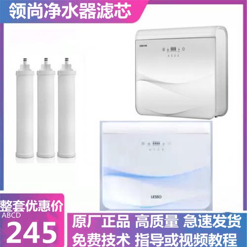 领尚净水器滤芯LS313AR LS315DR 314DR LS315RS PP棉反渗透原厂