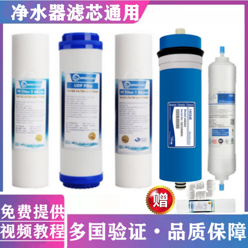 适配佳尼特净水器通用滤芯CR75 CR400-N-N-1/C-C-7/8/9 500 600棉