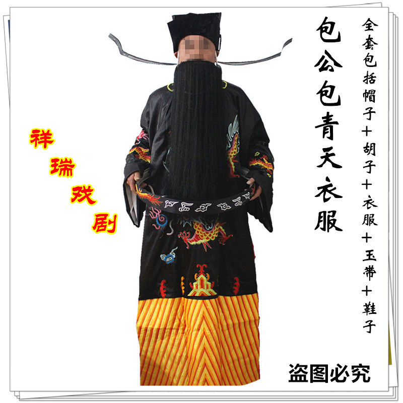 京剧戏剧古装包公演出服装包拯包青天衣服丞相宰相蟒袍舞台表演服_虎窝淘