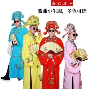 戏服小生衣京剧戏曲四大才子梁祝唐伯虎服装小生褶子黄梅戏公子服