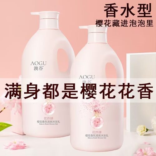1.8L澳谷香氛沐浴乳沐浴露