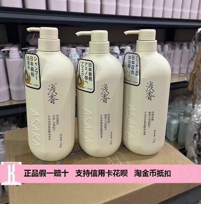 浅香洗发水护发素沐浴露氨基酸