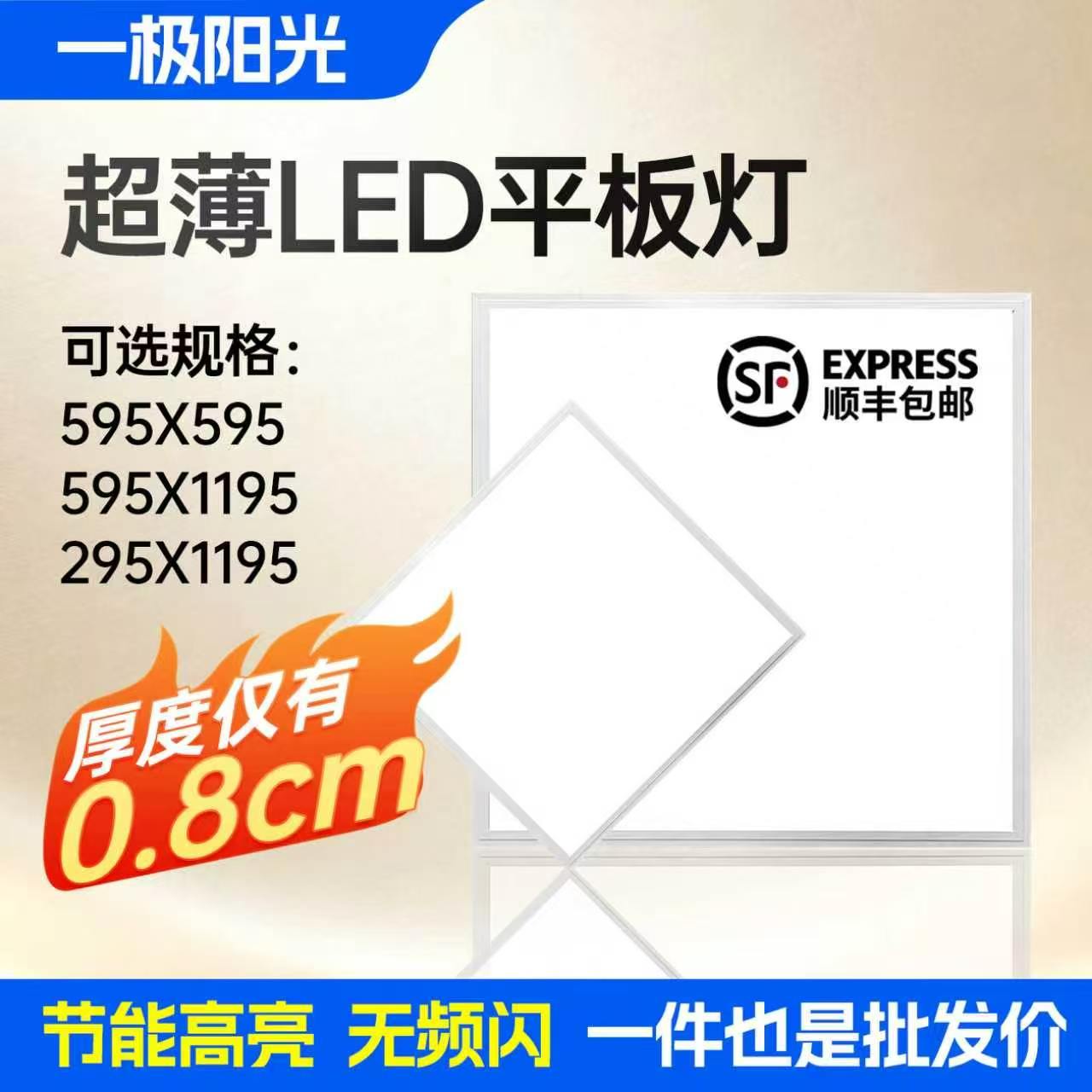 集成吊顶595x595x1195led平板灯格栅灯工程灯办公室矿棉板面板灯