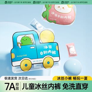 儿童一次性内裤冰丝女童无菌独立包装平角男童四角中大童速干薄款