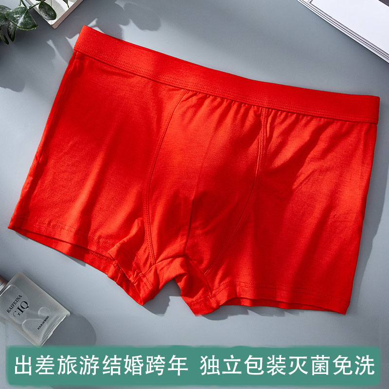 旅行结婚跨年大红色一次性内裤