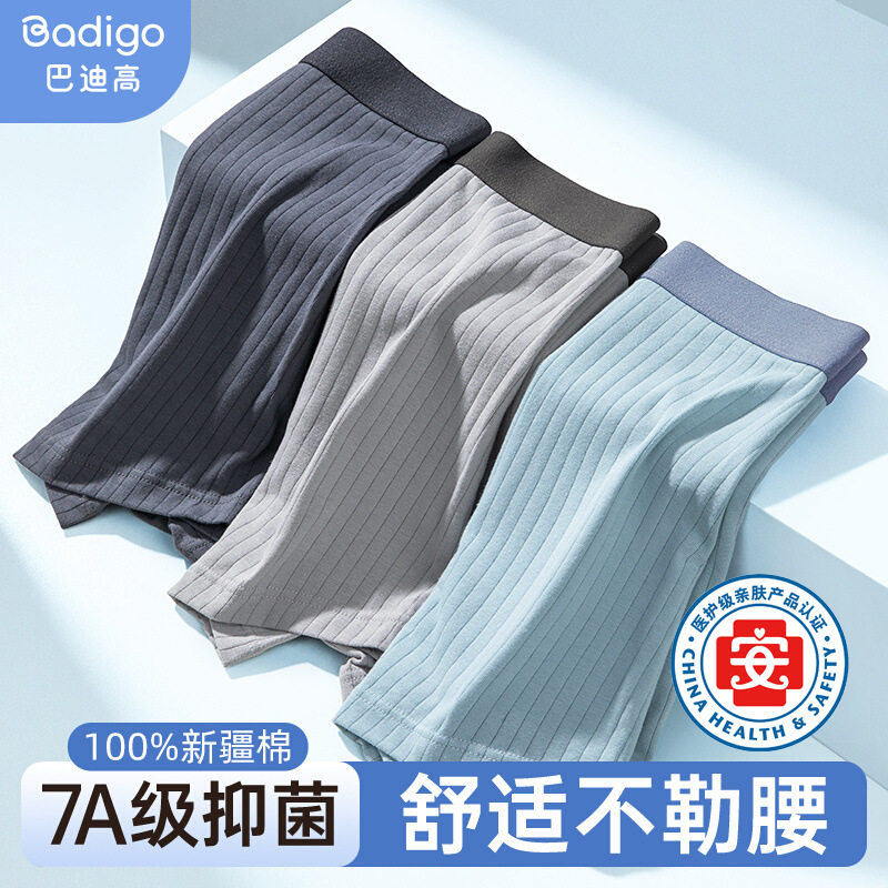 7A抑菌男士平角一次性内裤旅行纯棉灭菌式出差免洗大码免洗日短裤,户外/登山/野营/旅行用品,一次性内裤,淘宝优惠券,粉丝福利购,淘宝优惠卷