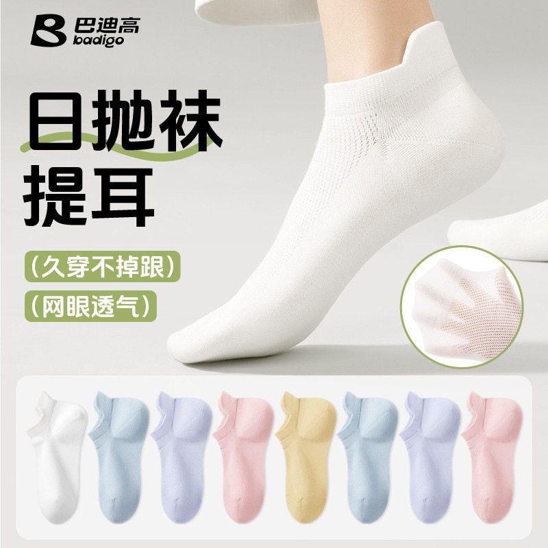 一次性袜子女款提耳短袜春夏季船袜日抛免洗旅行防滑透气防臭便携