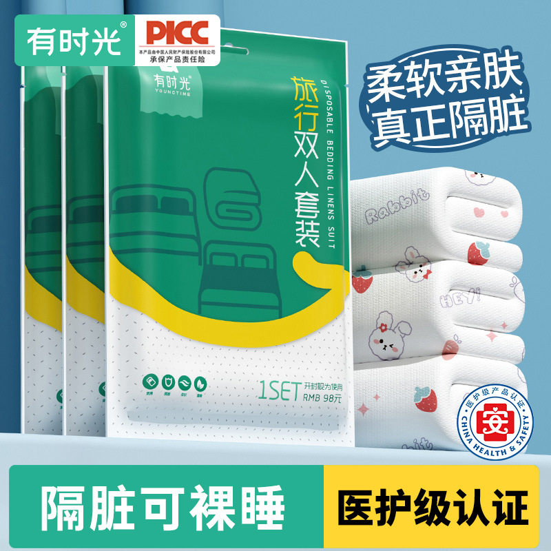 一次性床单被罩枕套被套四件套