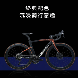 雷纳克雷娜公路车105大套超轻24速碳纤维变速公路车男女超轻弯把