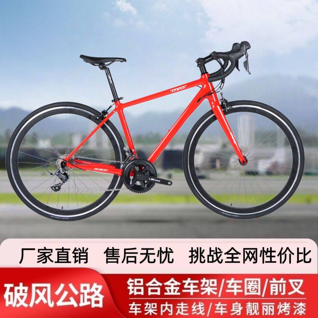 【圈刹公路车】雷纳克16速轻量竞技弯把男女圈刹公路自行车赛车