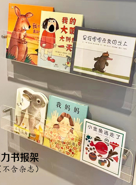 免打孔亚克力书架电表箱装饰挂墙绘本置物架幼儿园儿童走廊壁挂式
