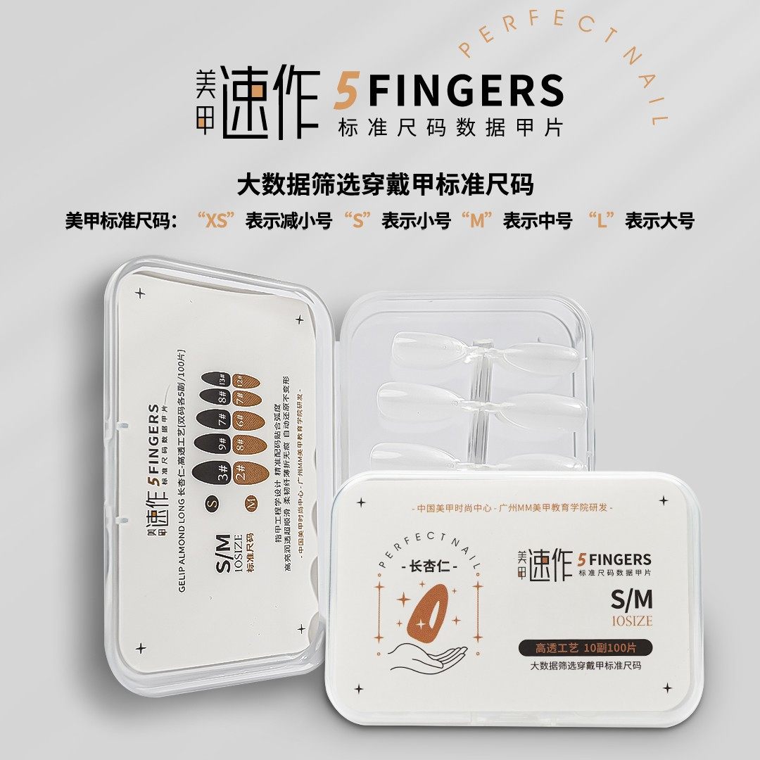 美甲速作标准尺码数据穿戴甲高透甲拉丝甲片100片 美甲店个人专用,彩妆/香水/美妆工具,美甲工具,淘宝优惠券,粉丝福利购,淘宝优惠卷