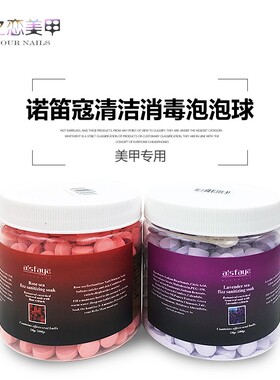 诺笛蔻泡泡球泡腾片美甲工具