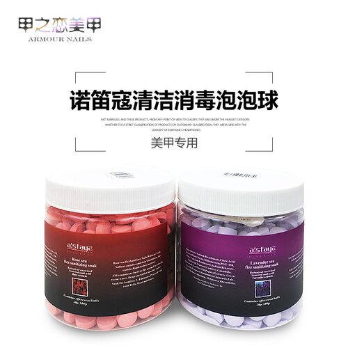 诺笛蔻泡泡球泡腾片美甲工具